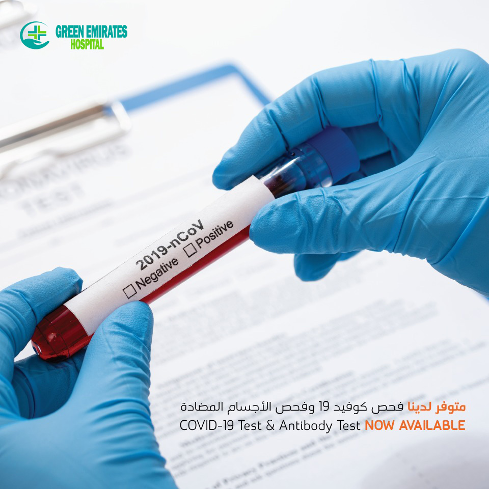 Covid test (PCR) & Antibody test now available!